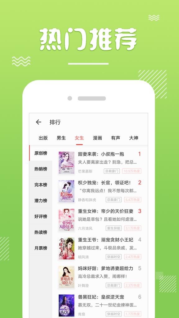 书迷言情小说app