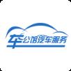 车公馆汽车服务app