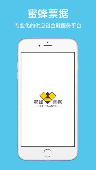 蜜蜂票据