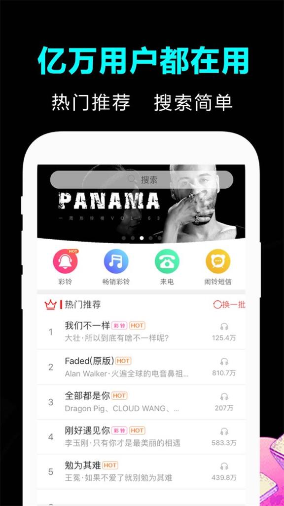 铃声大全华为版