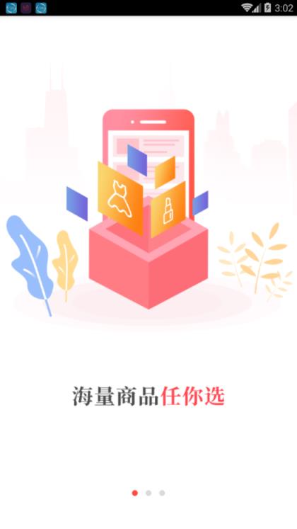 推销大王app