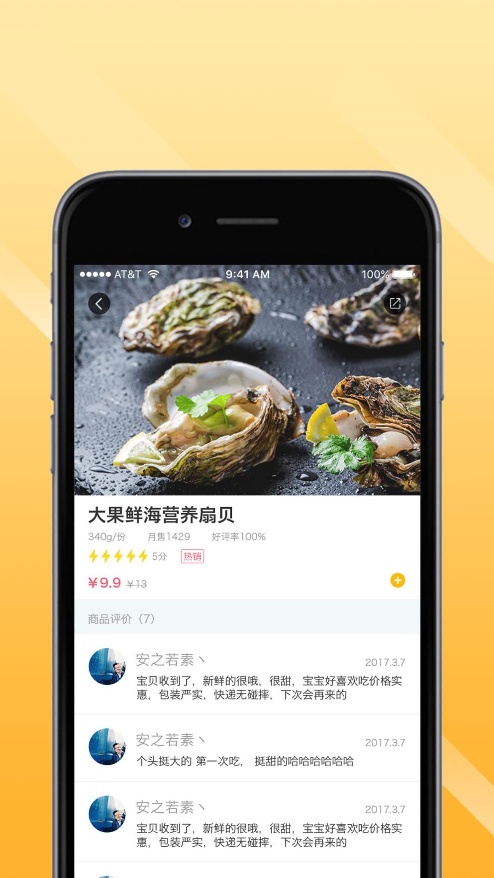 你好饭来了app