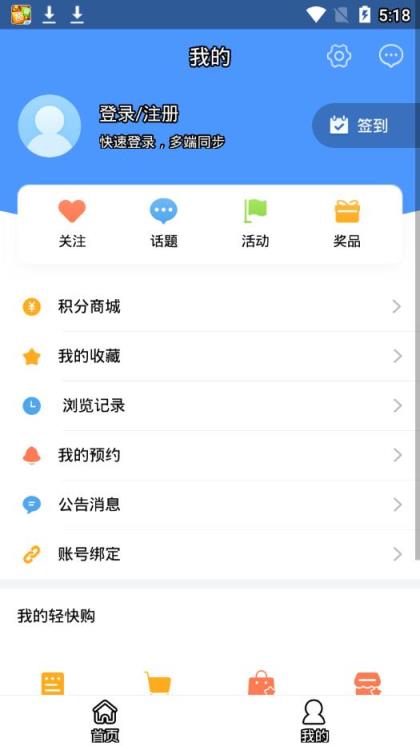 乐陵手机台app