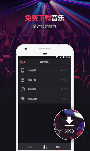 嗨歌app