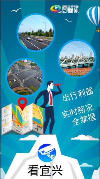 宜兴云媒体app