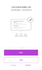 多客来app

