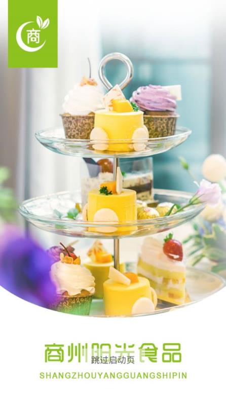 商州阳光食品app