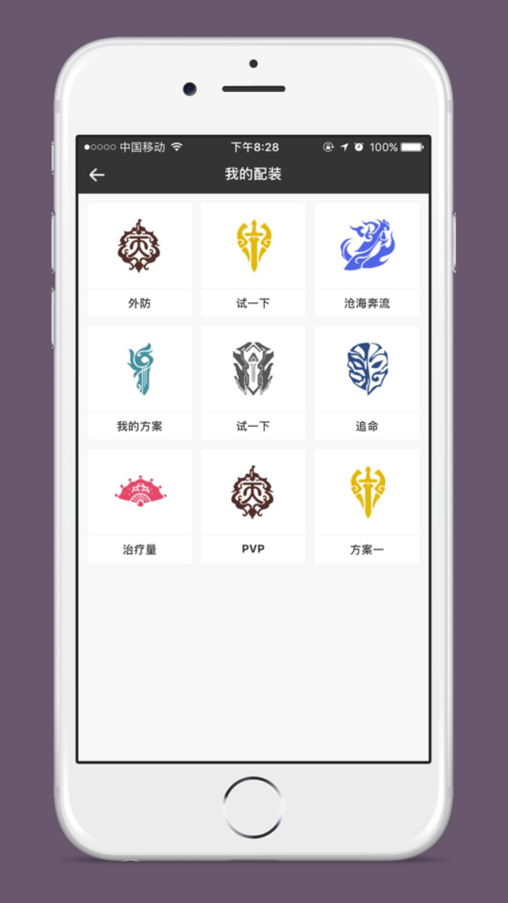 剑三配装器app
