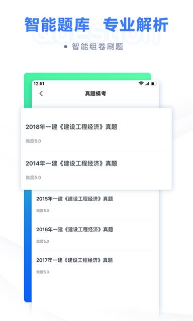 粉笔建工