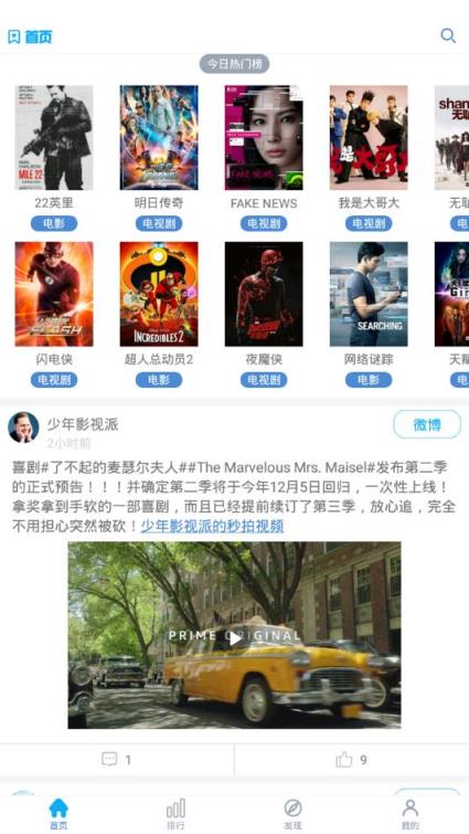 人人影视至尊版app