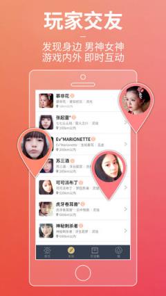 天谕网游助手app