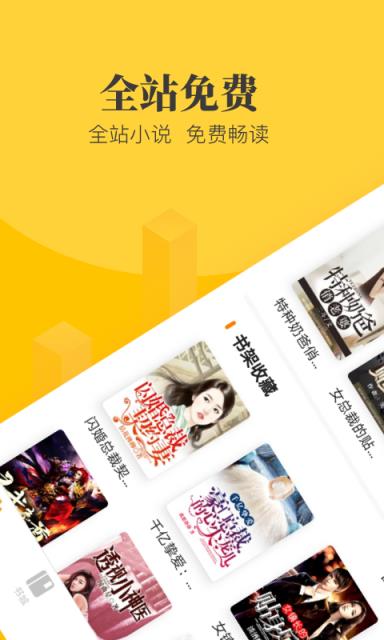 免费小说追书大全