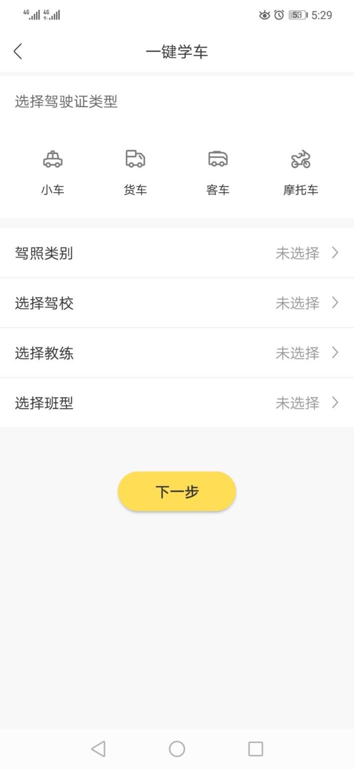 帮帮学车app
