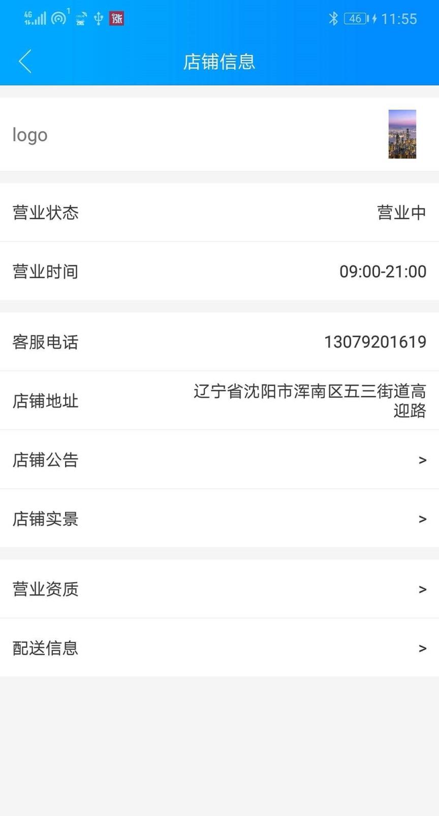 众药到家商家版