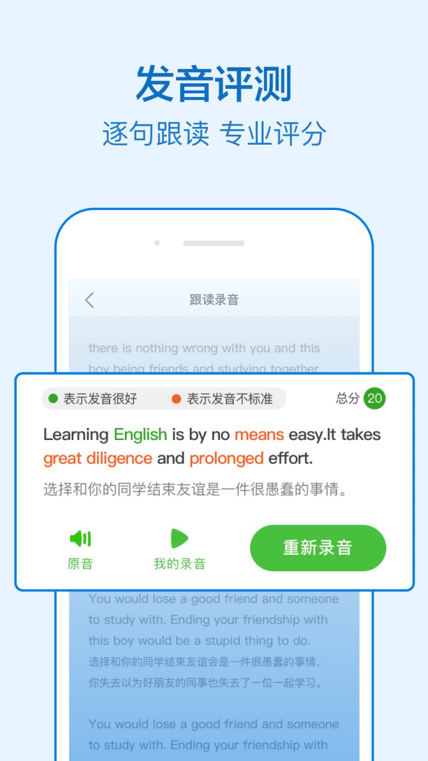 新概念英语全4册app