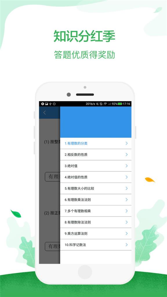 苹果学习通怎么搜答案的简单介绍