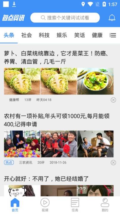 每点资讯app
