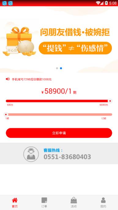 51开心袋app
