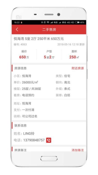 汕头房信网