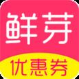 鲜芽优惠券app