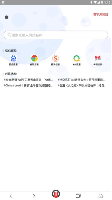 寰宇浏览器app