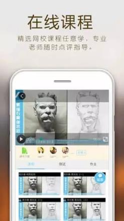 人人美术app