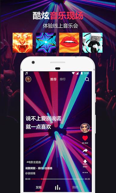 嗨歌app