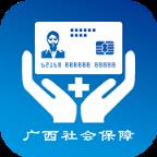 柳州智慧社保app