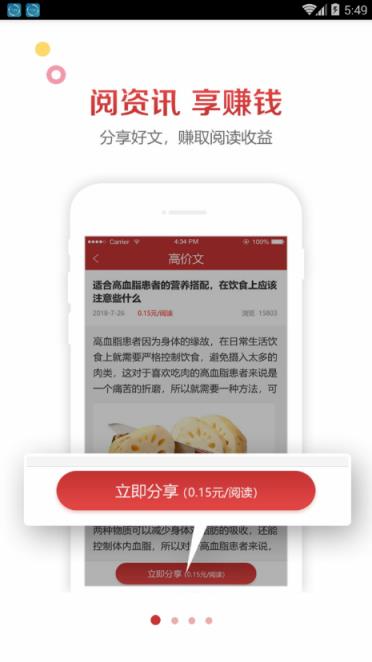 来米资讯app