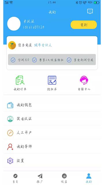 创鑫生活app
