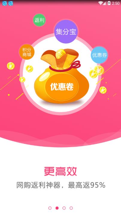 优惠卷返利app