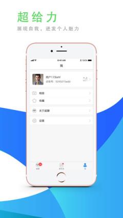 超聊app