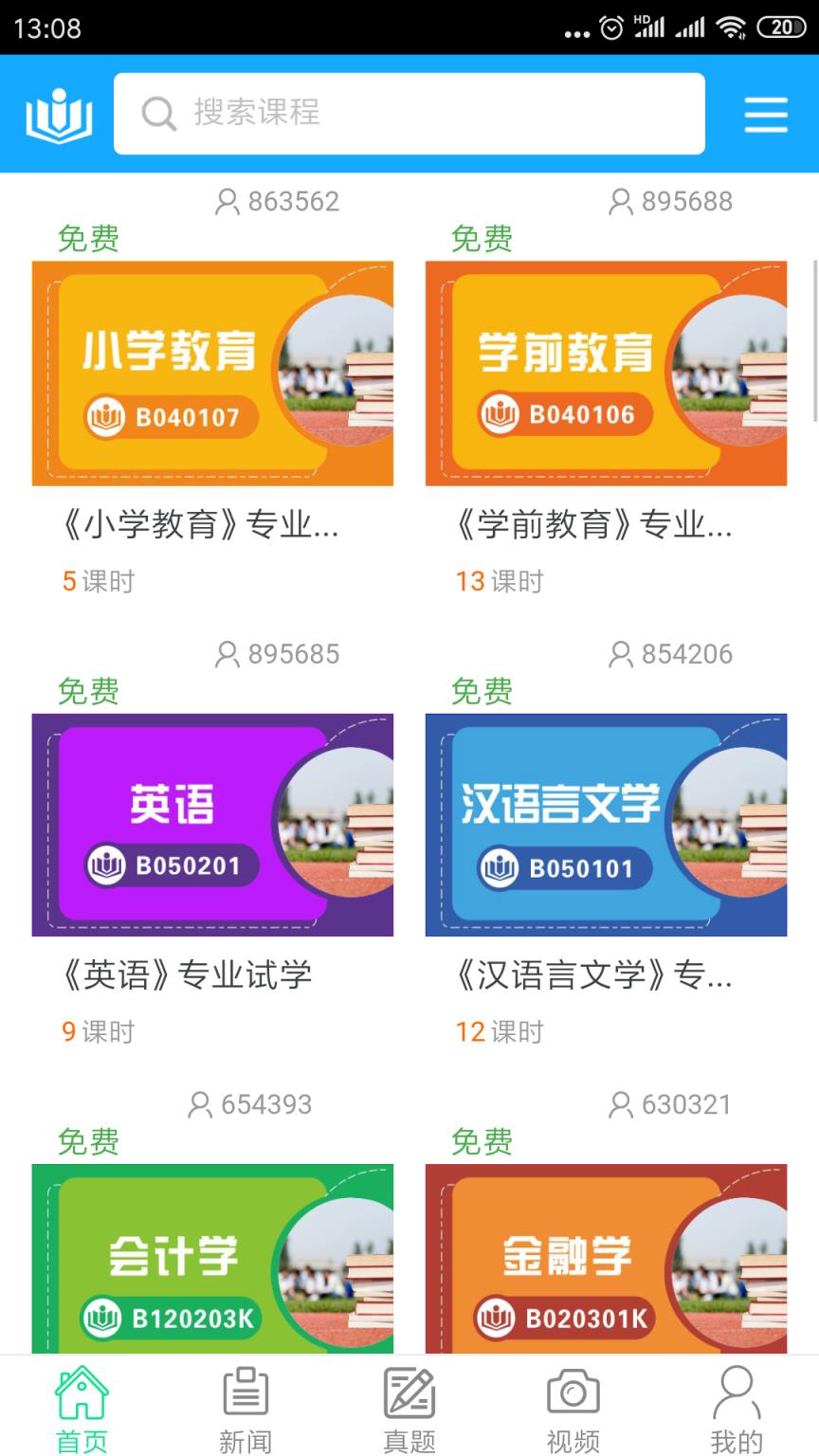 文全教育
