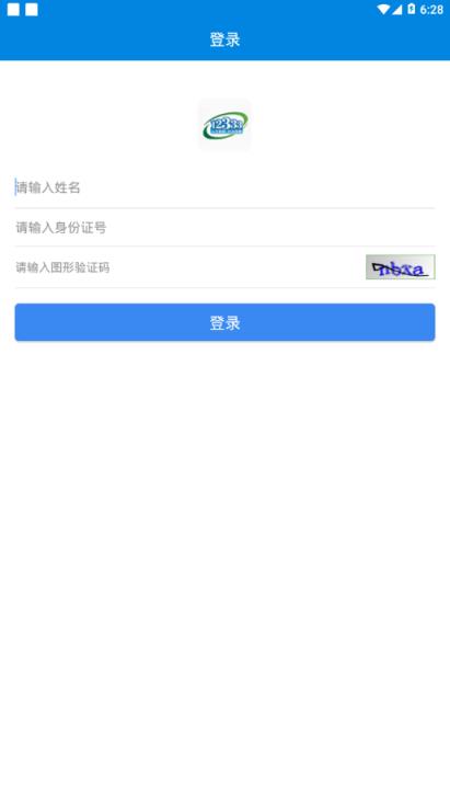 掌上12333社保自助认证app