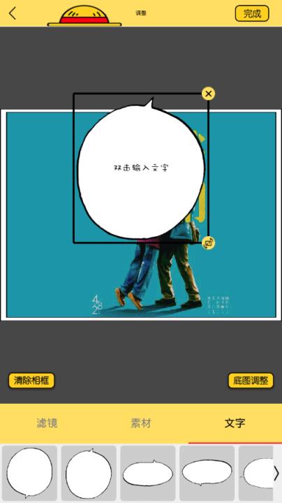 美女漫画相机app