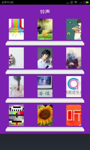 铃声精选大全app