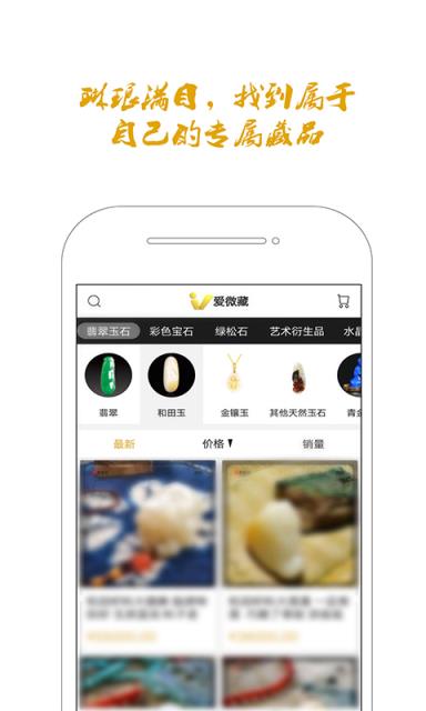 爱微藏app
