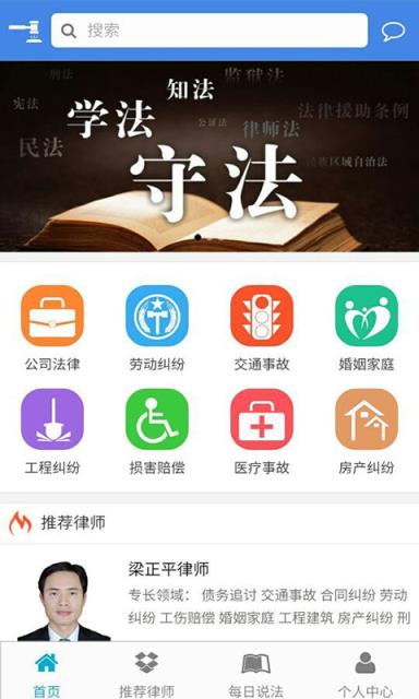 法律援助