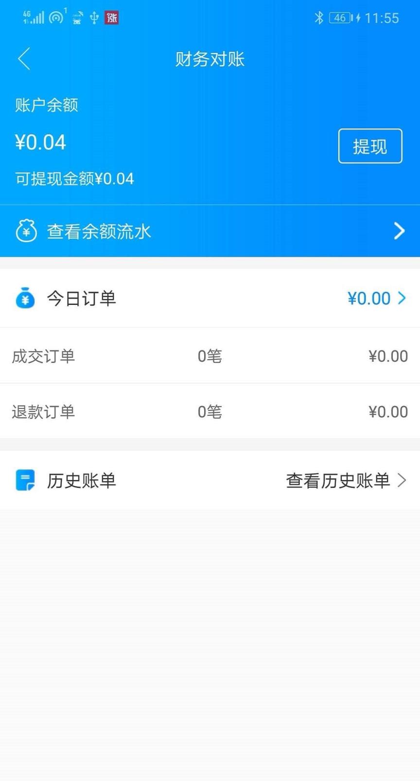 众药到家商家版