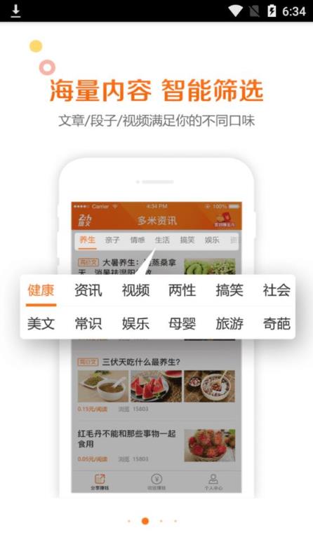 多米资讯app