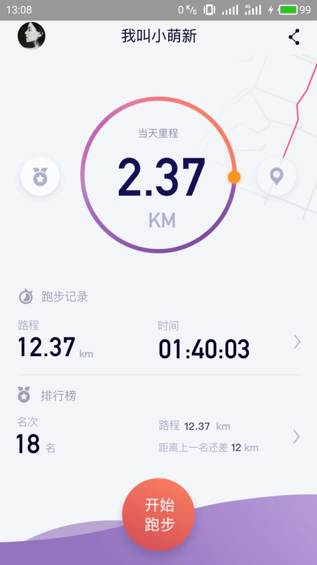 重邮约跑