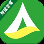 安运继续教育app