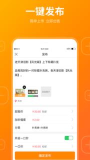蜂缘收藏app