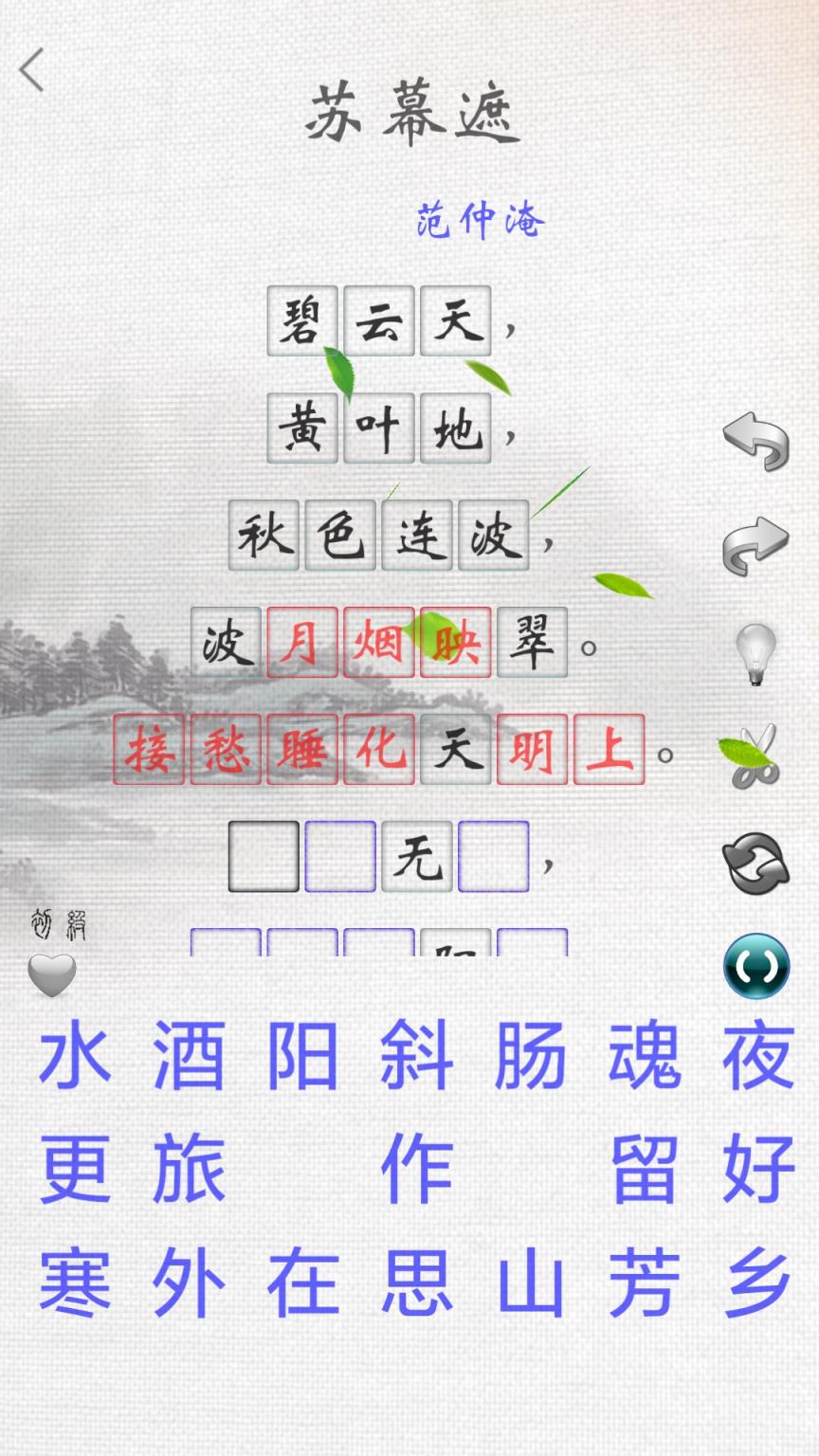 宋词三百首精读app