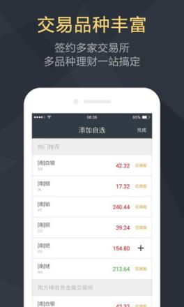 恒基贵金属App