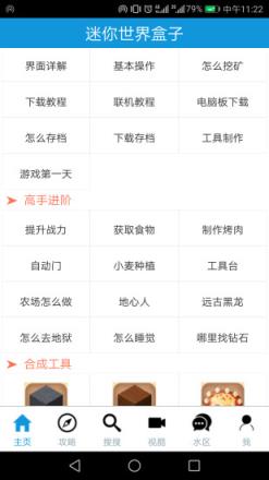 迷你世界精灵盒子