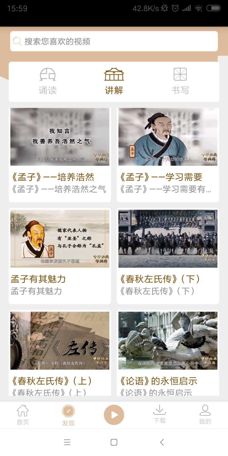 中华经典资源库