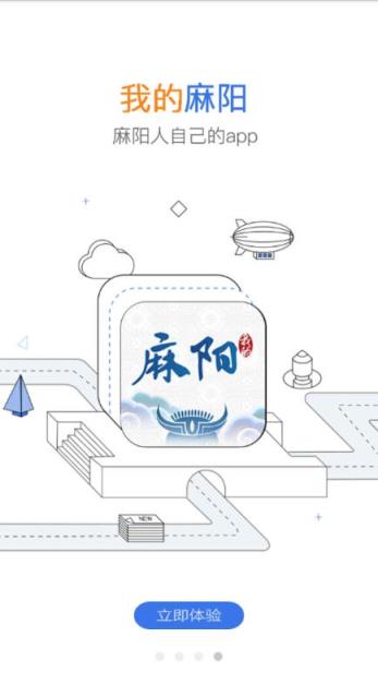 我的麻阳app