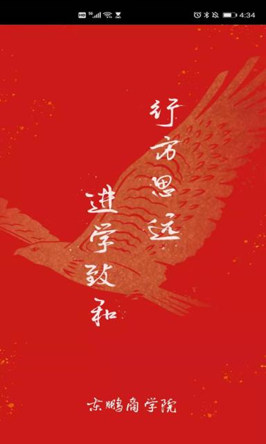 东鹏商学院