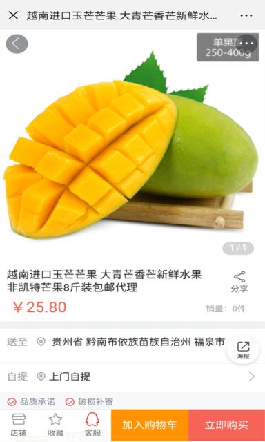 福泉买买
